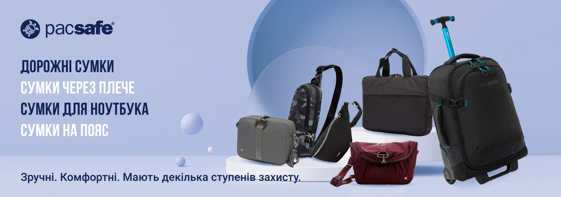 Pacsafe - офіційний представник в Україні ⭐ Рюкзаки, Сумки, Гаманці ...
