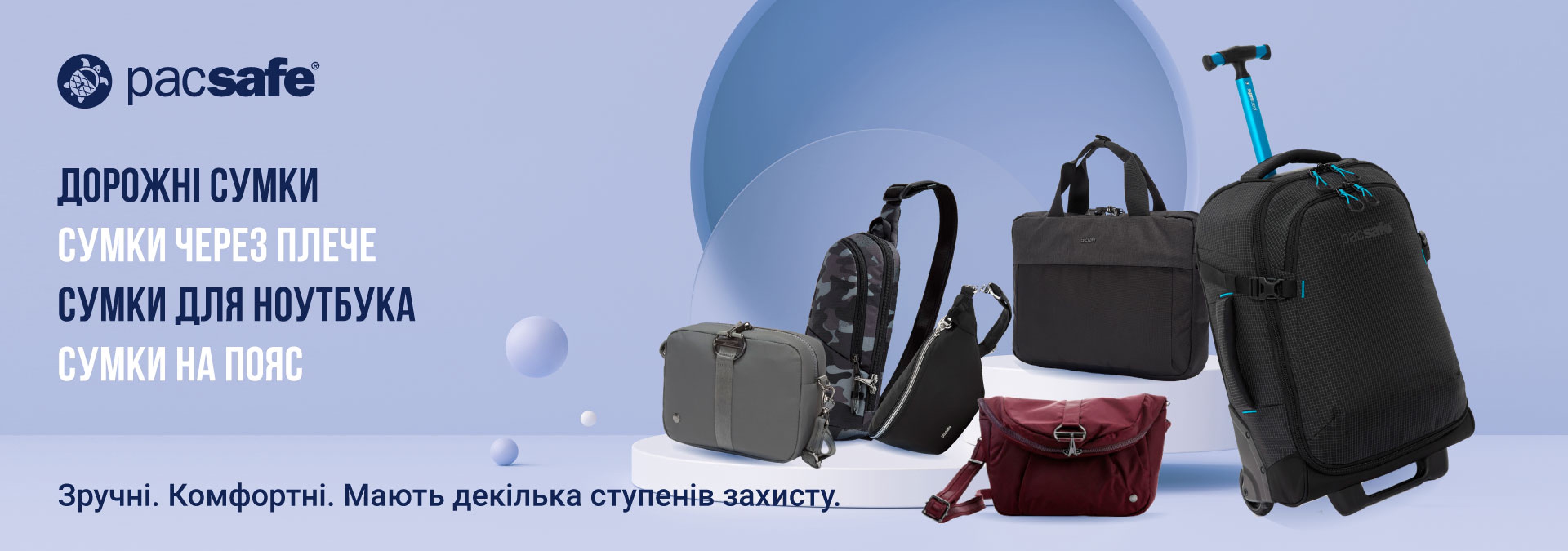 Pacsafe - офіційний представник в Україні ⭐ Рюкзаки, Сумки, Гаманці ...