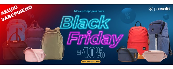 Акція на black friday 2024