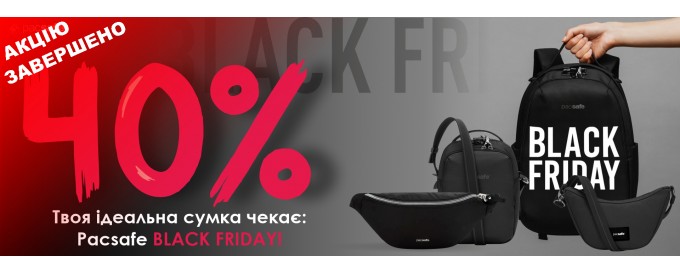 Акція на Black Friday!
