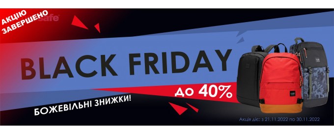 Black Friday Божевільні знижки на сумки та рюкзаки!