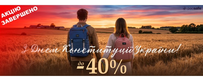 Акція до Дня Конституції України