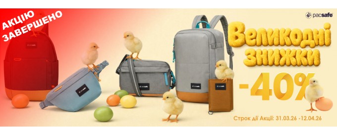 Великодні знижки!
