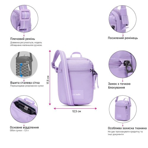 Сумка через плече Pacsafe GO Micro Crossbody 1.5 л лавандова антизлодій 4 ступені захисту - 35130612