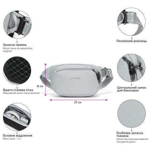 Сумка на пояс Pacsafe Vibe 100 4 л світло-сіра антизлодій 5 ступенів захисту - 60141148