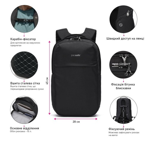 Рюкзак Pacsafe V20 City 20 л чорний антизлодій 6 ступенів захисту - 61150100
